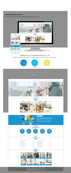上海晨拓家政服務(wù)|企業(yè)官網(wǎng)|網(wǎng)頁|20151228 - 原創(chuàng)設(shè)計作品 