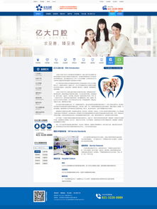 上海億大口腔官網(wǎng) 網(wǎng)頁 企業(yè)官網(wǎng) 淡淡梨花開 zcool