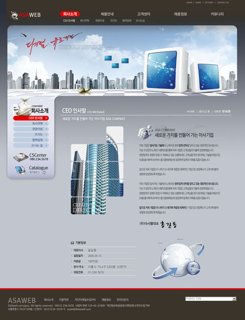 公司產品網頁設計模板