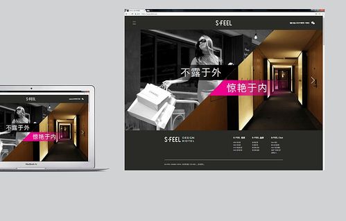 酒店品牌設計 設計師酒店,打造小而美連鎖精品酒店