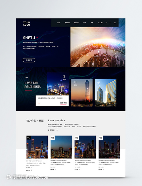 UI設計網(wǎng)頁web界面
