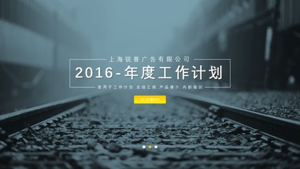 2016網(wǎng)頁風格動態(tài)通用PPT模板|PPT/演示|平面|葉落飄雪 - 原創(chuàng)設計作品 
