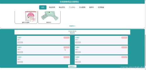 畢業(yè)設計 springboot在線寵物用品交易網(wǎng)站的設計與實現(xiàn) 代碼講解