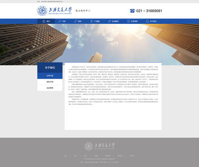 醫(yī)藥教育網(wǎng)站|企業(yè)官網(wǎng)|網(wǎng)頁|靜靜等待Aimee - 原創(chuàng)設計作品 