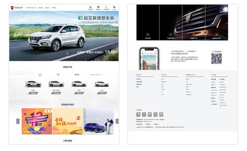 上海榮威汽車(chē)品牌網(wǎng)站建設(shè)成功案例解析——明企科技的專(zhuān)業(yè)網(wǎng)頁(yè)設(shè)計(jì)之道